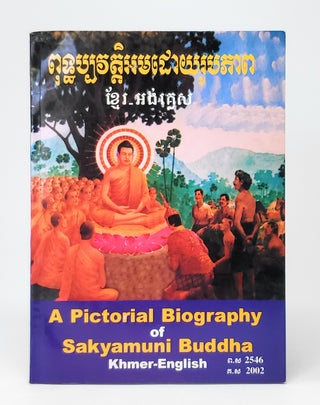 Item #10762 A Pictorial Biography of Sakyamuni Buddha. Gunapayuta, Bhikkhu Jan Hai, Z. A. Lu, Trans