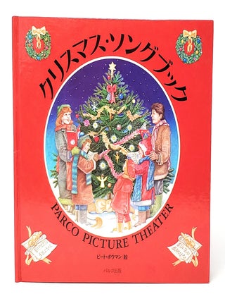 Item #10902 The Christmas Songbook in Japanese Parco Picture Theater MOVABLE BOOK. Parco Picture...
