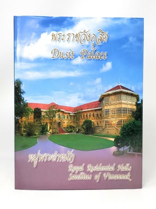 Item #11800 Dusit Palace - Vimanmek Mansion