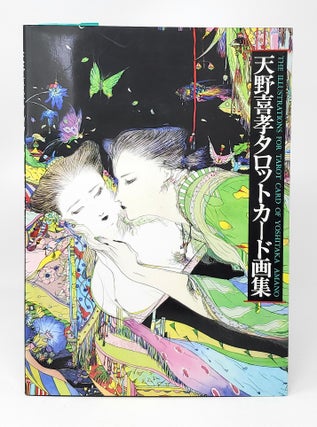 Item #13557 The Illustrations for Tarot Card of Yoshitaka Amano. Yoshitaka Amano