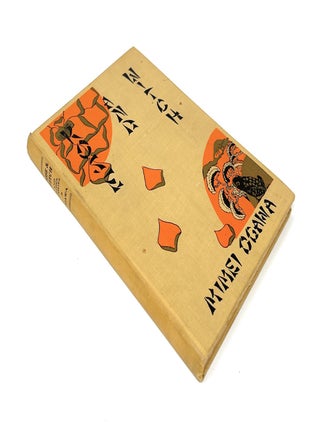 Rose & Witch and Other Stories FIRST EDITION