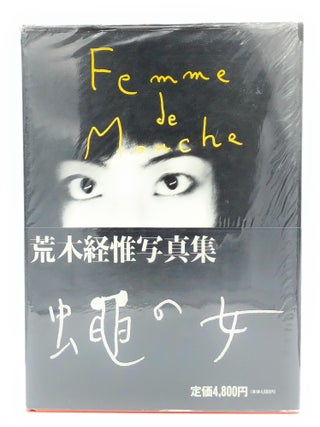 Item #4710 Femme de Mouche. Nobuyoshi Araki
