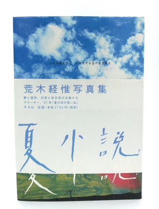 Item #4766 Summer Novel: Retrographs [Natsu Shosetsu]. Nobuyoshi Araki